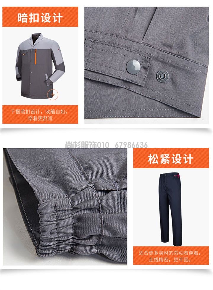 夏季長(zhǎng)袖工作服滌棉工作服X100(圖17)